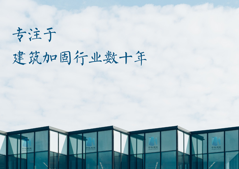 中科(江蘇)建筑科技有限公司